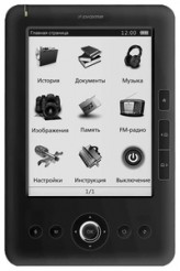 Ремонт электронной книги Digma s602